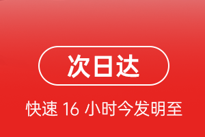 阆中古城航空托运航空货运 航空货运