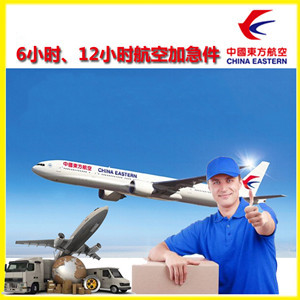 阆中古城航空托运公司谈空运的四大作用是什么